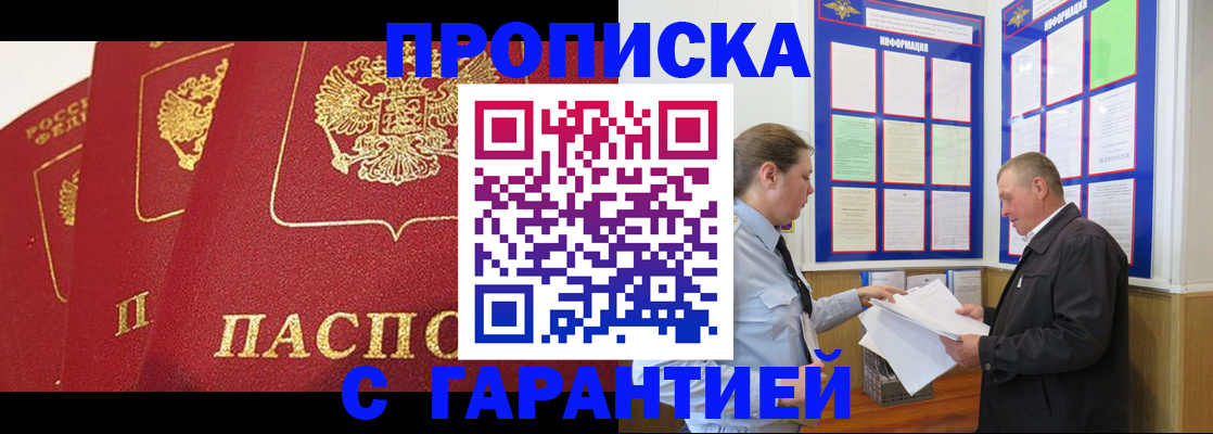 временная регистрация для школы в Узловой