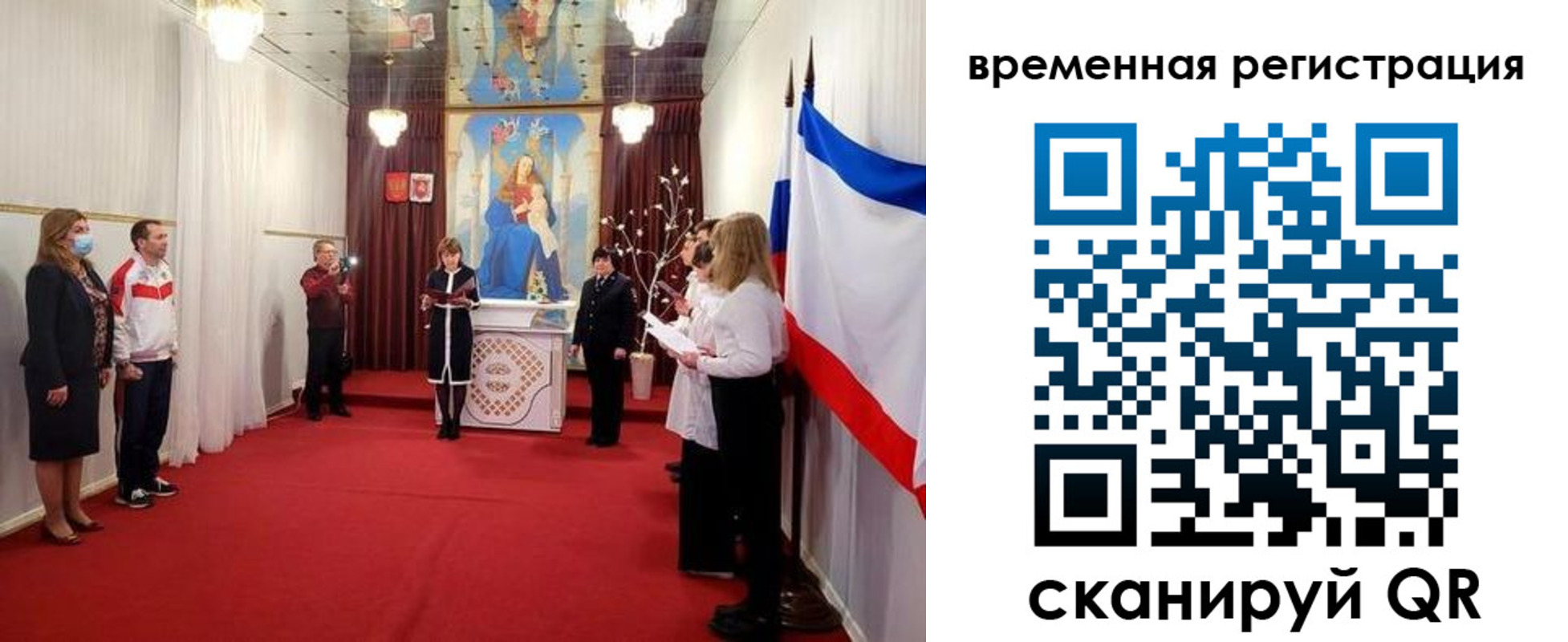 временная регистрация для всех в Узловой