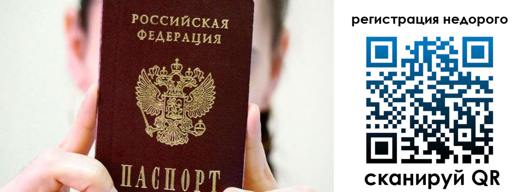 прописка для военкомата в Узловой
