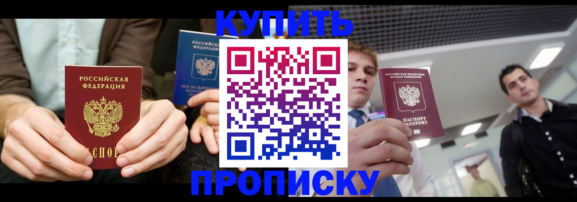 прописка иностранных граждан в Узловой