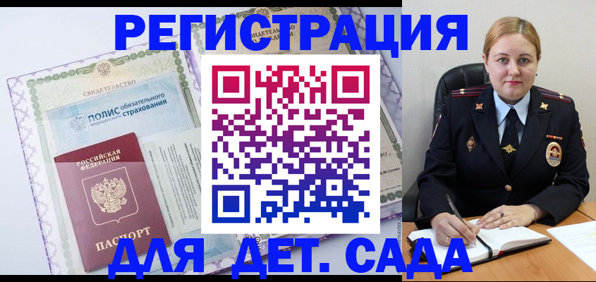 регистрация в Узловой