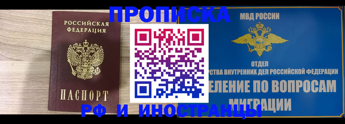 временная регистрация гарантия в Узловой